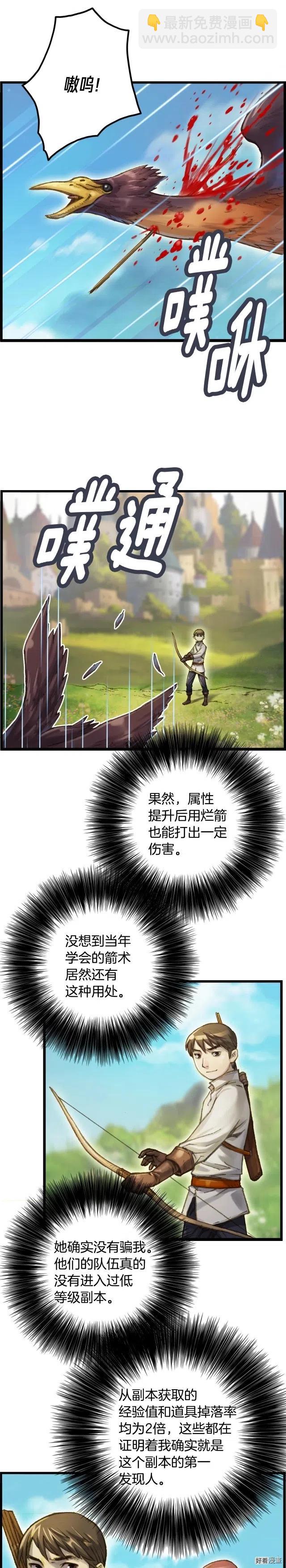 第51话 二人的时光-第52话