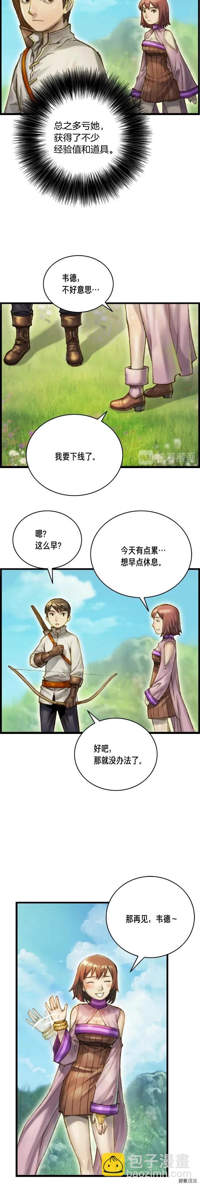 第51话 二人的时光-第52话