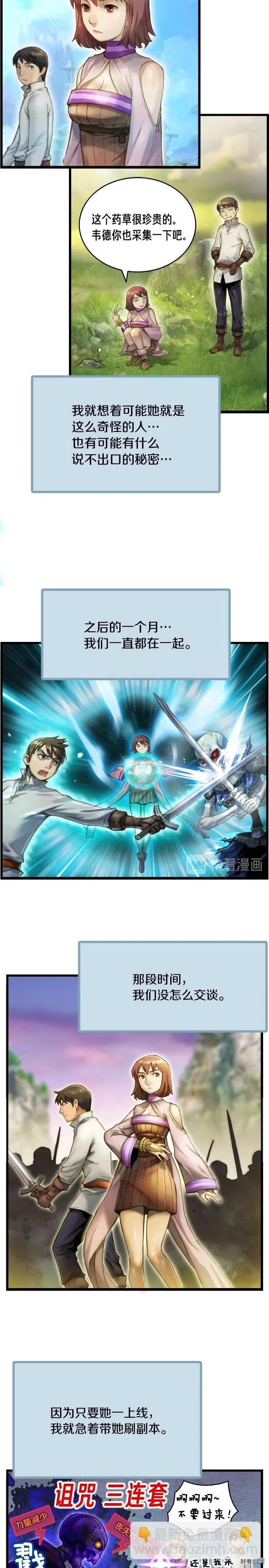 第51话 二人的时光-第52话