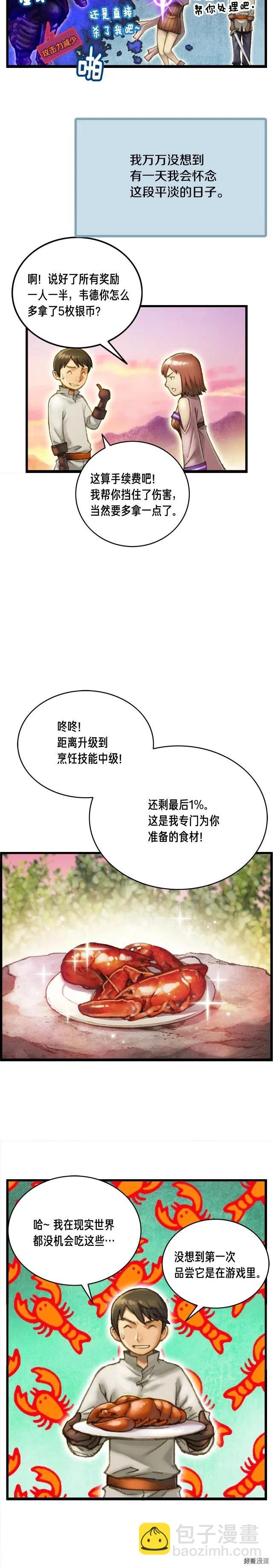 第51话 二人的时光-第52话