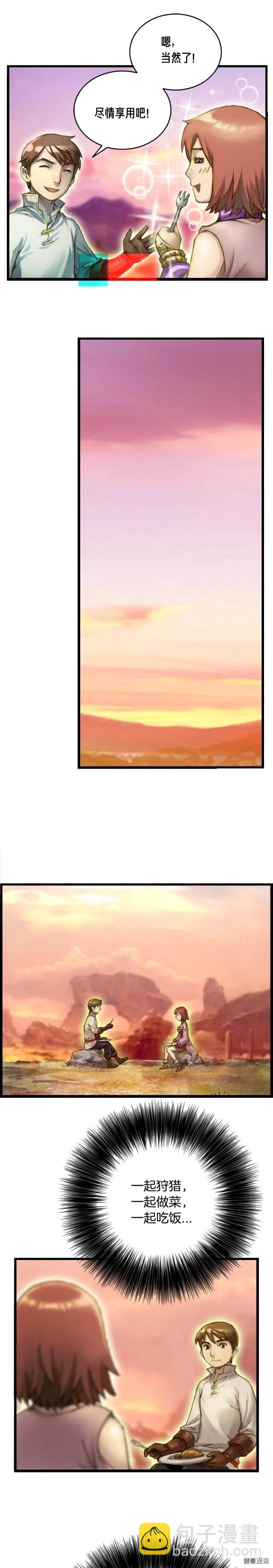 第51话 二人的时光-第52话