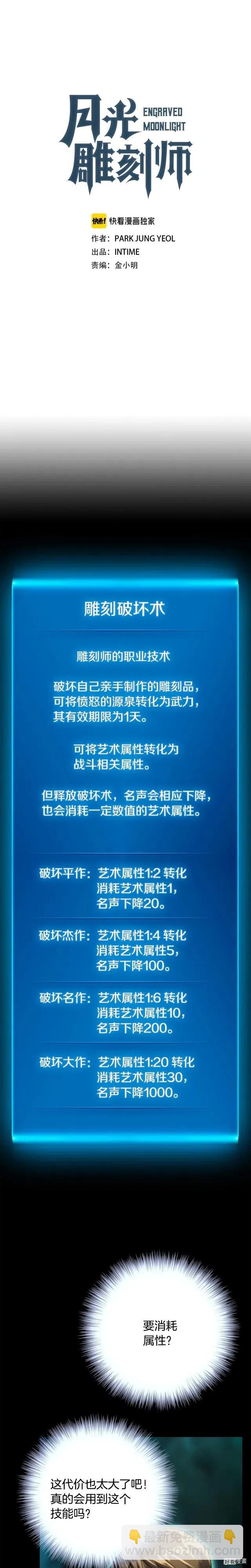 第51话 二人的时光-第52话