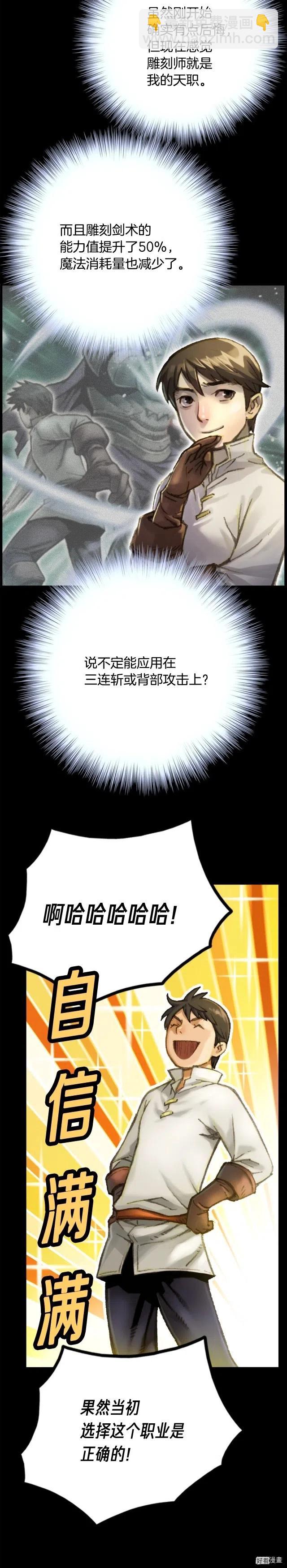 第51话 二人的时光-第52话