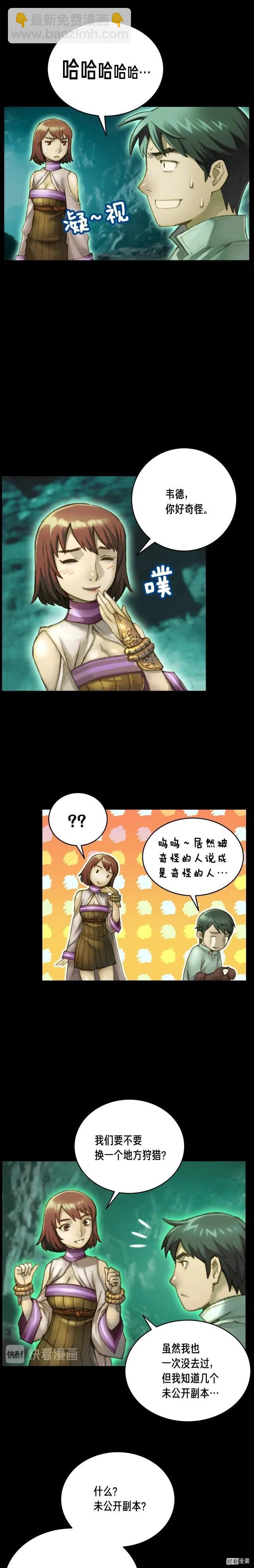 第51话 二人的时光-第52话