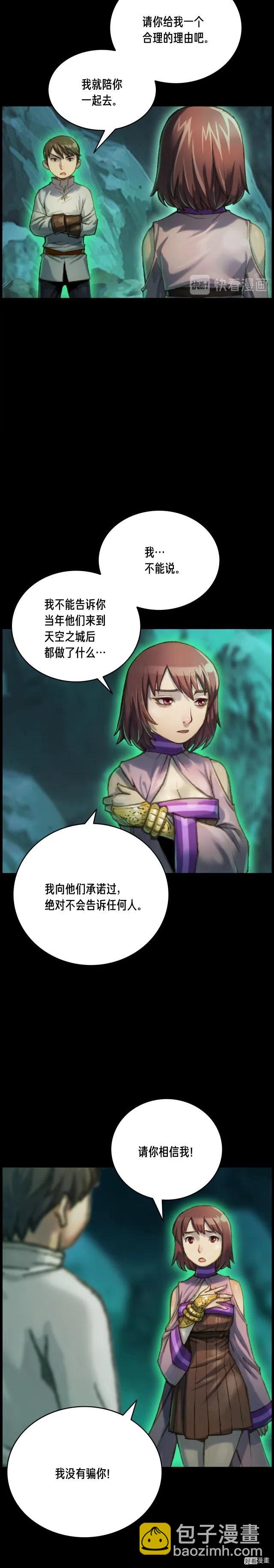 第51话 二人的时光-第52话