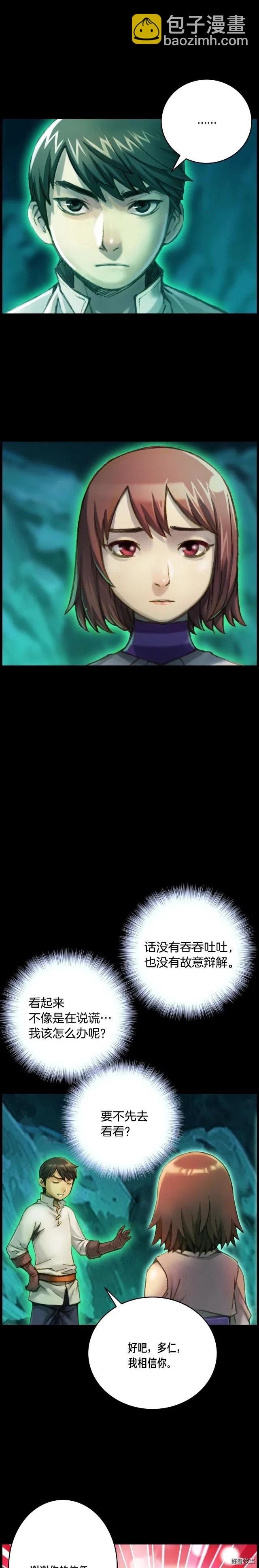 第51话 二人的时光-第52话