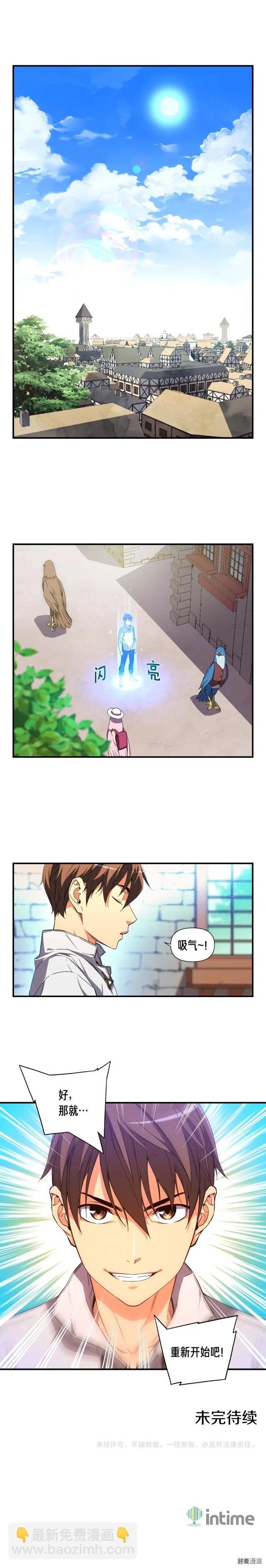 第53话 第二季！强势回归！-第54话