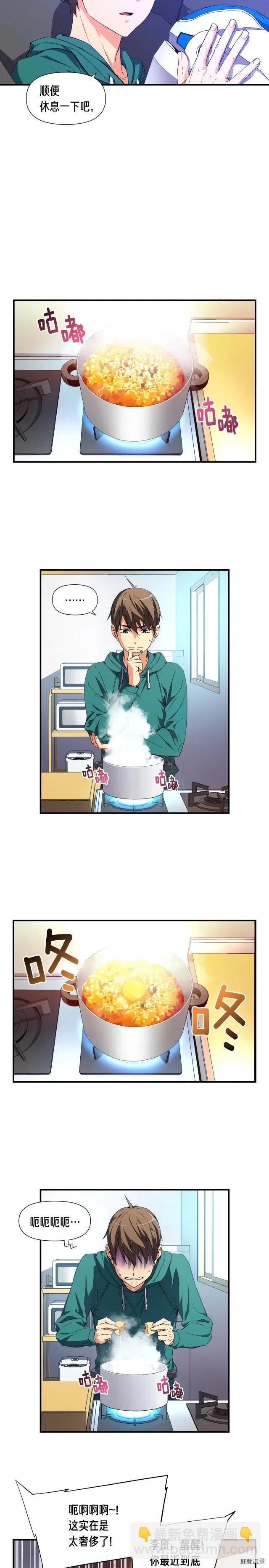 第53话 第二季！强势回归！-第54话