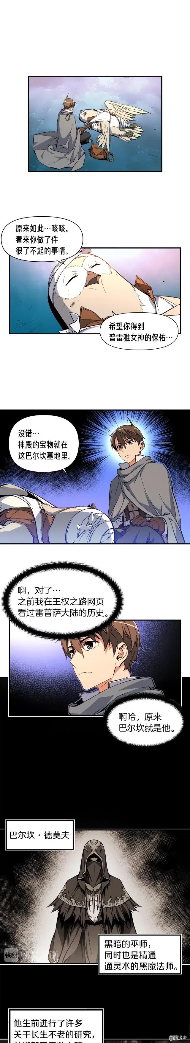 第55话 强势出击！-第56话