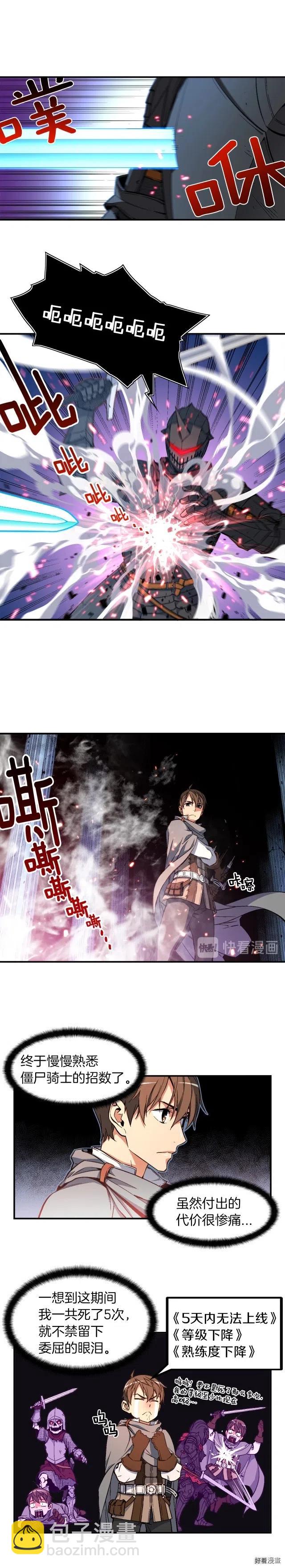 第55话 强势出击！-第56话