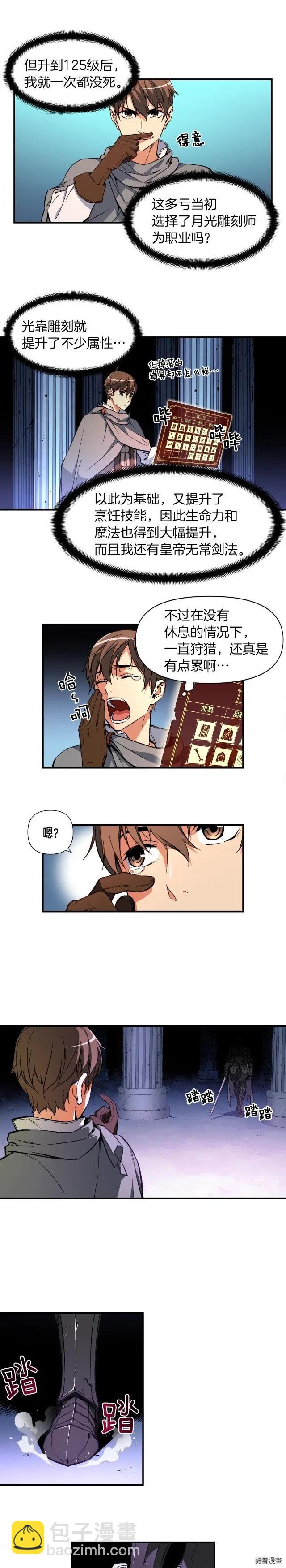 第55话 强势出击！-第56话