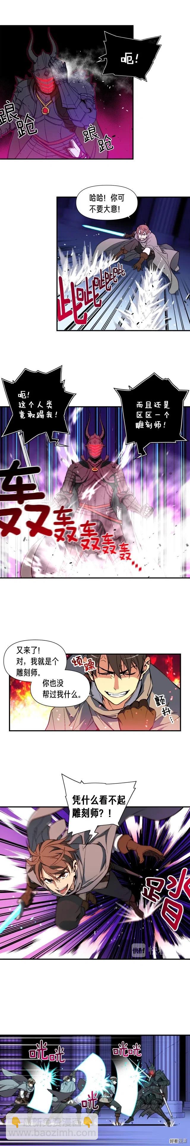 第55话 强势出击！-第56话