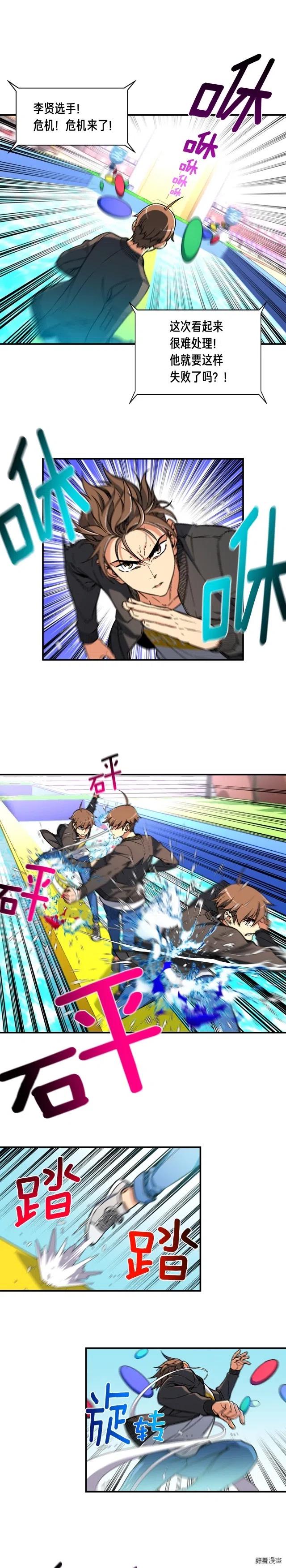 第59话 秀翻全场-第60话