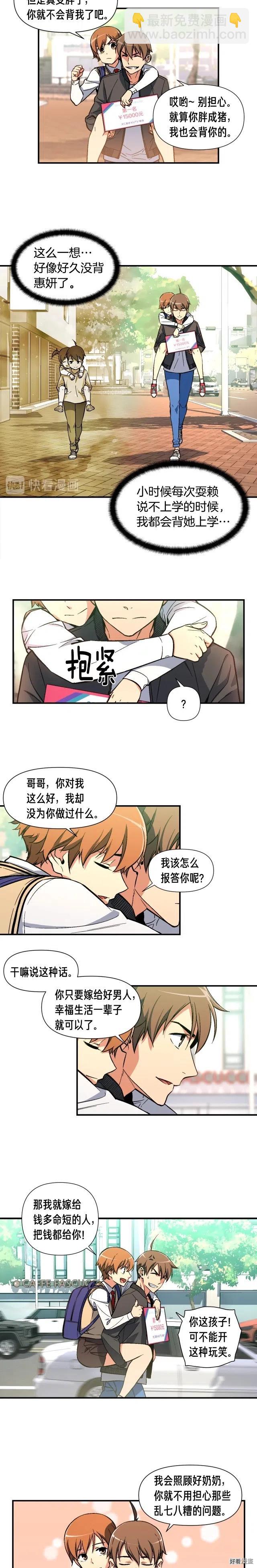 第59话 秀翻全场-第60话