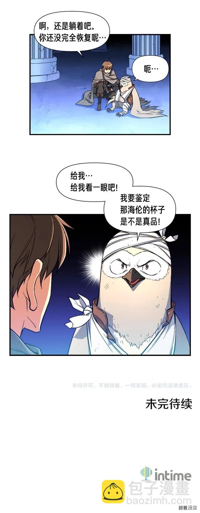 第59话 秀翻全场-第60话