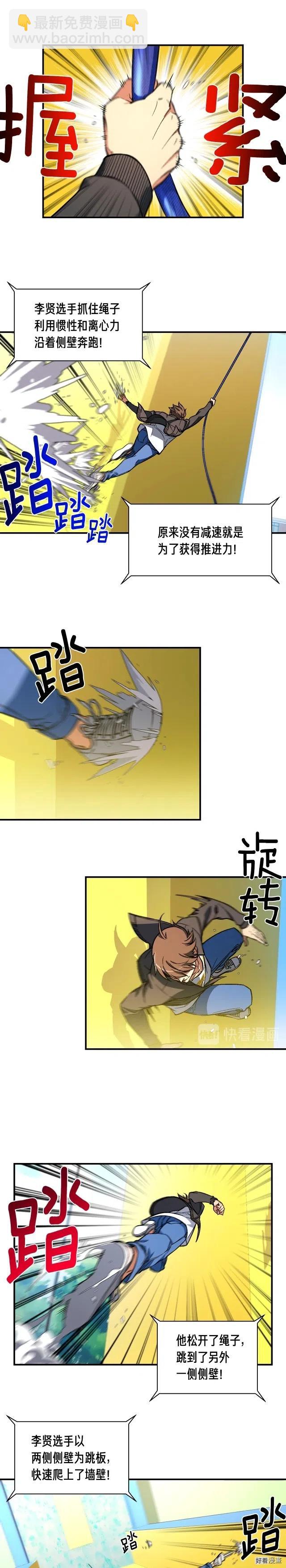 第59话 秀翻全场-第60话