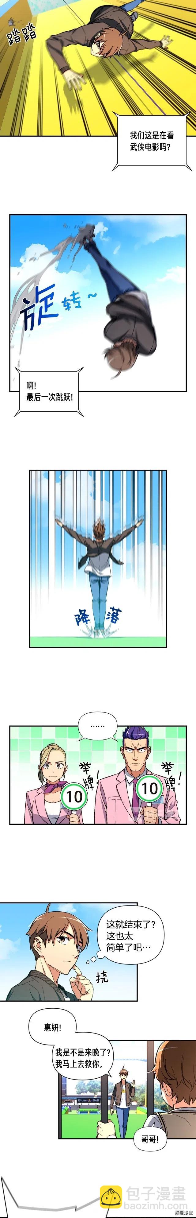 第59话 秀翻全场-第60话