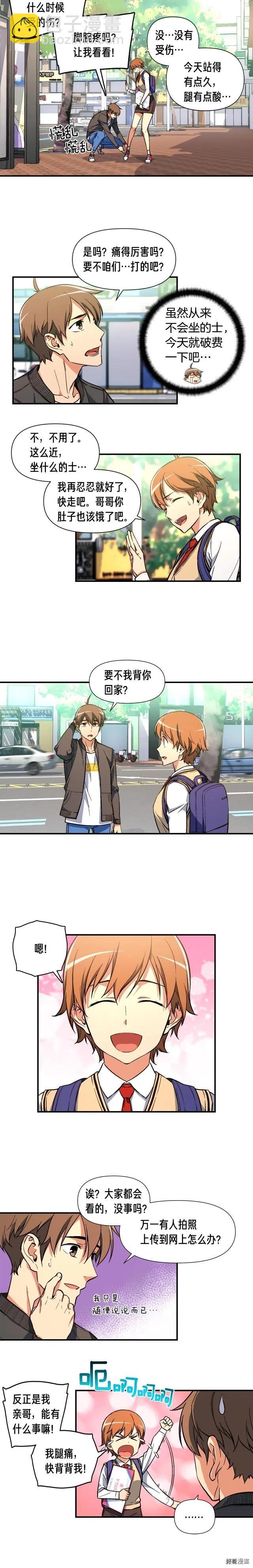 第59话 秀翻全场-第60话