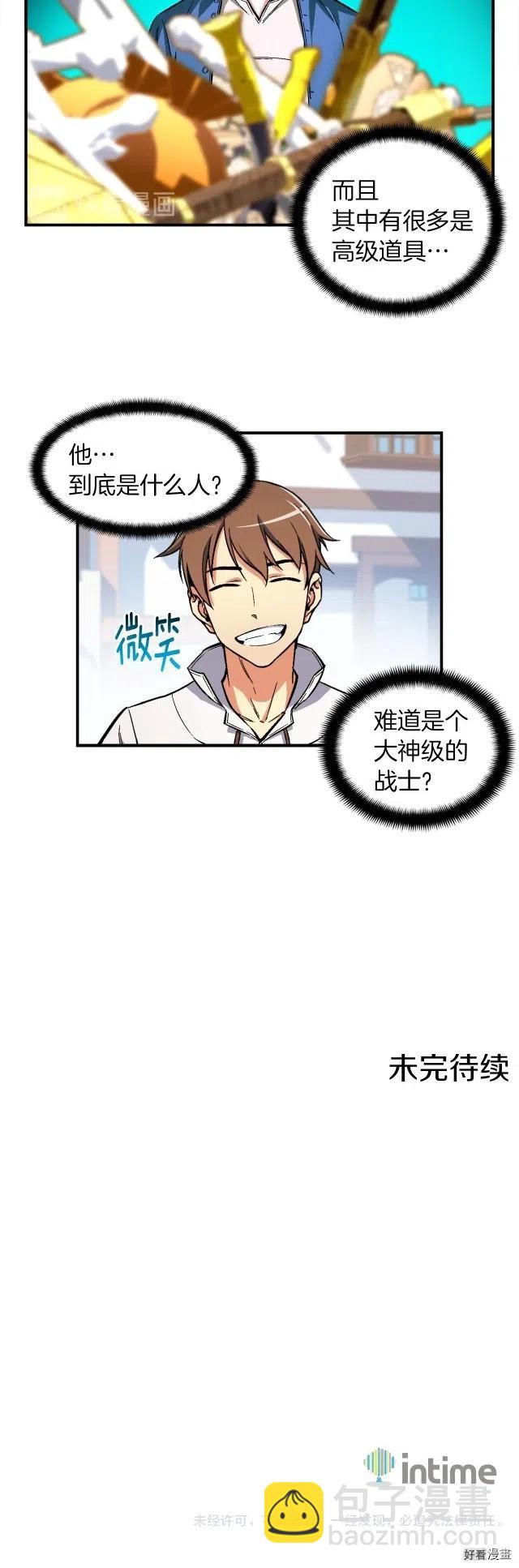 第61话 大神天降-第62话