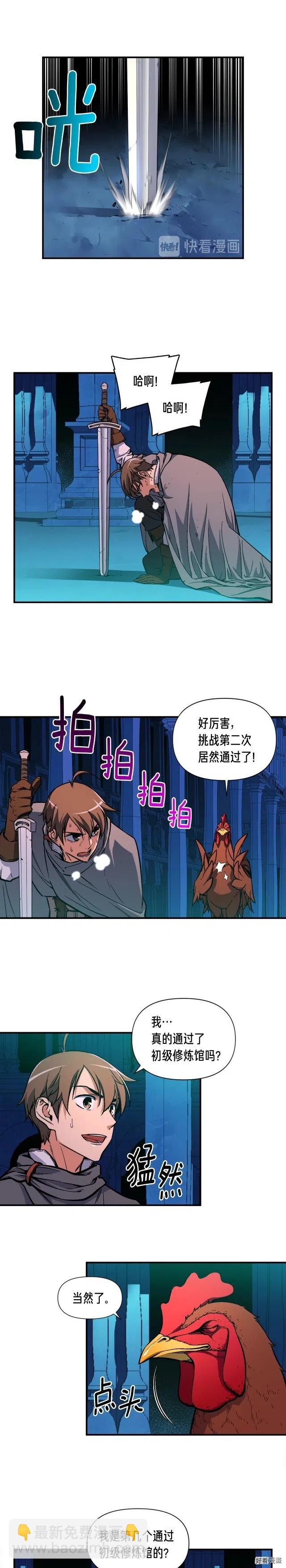 第61话 大神天降-第62话