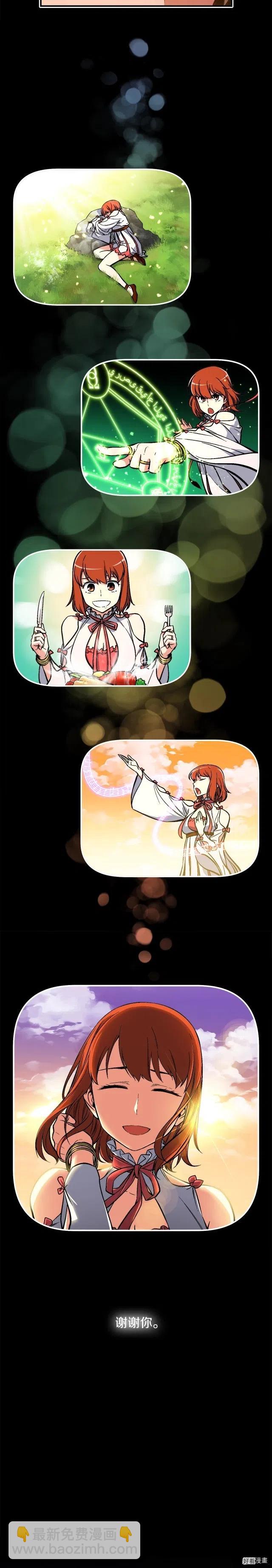 第61话 大神天降-第62话