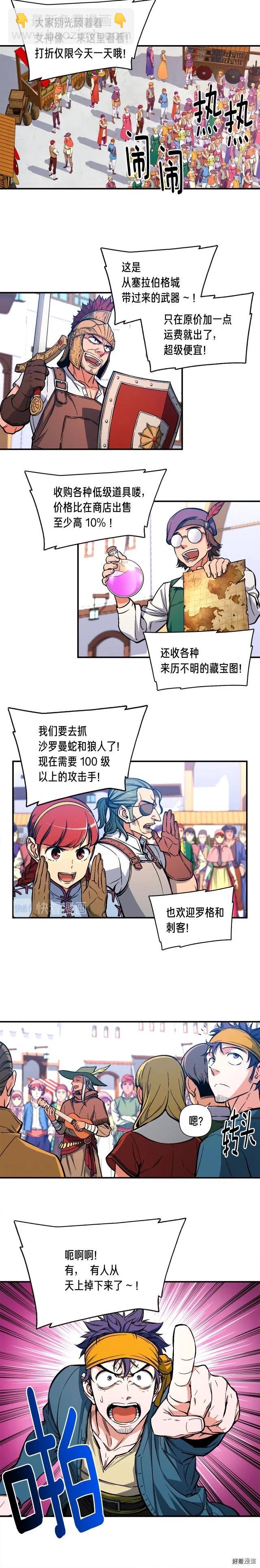 第61话 大神天降-第62话