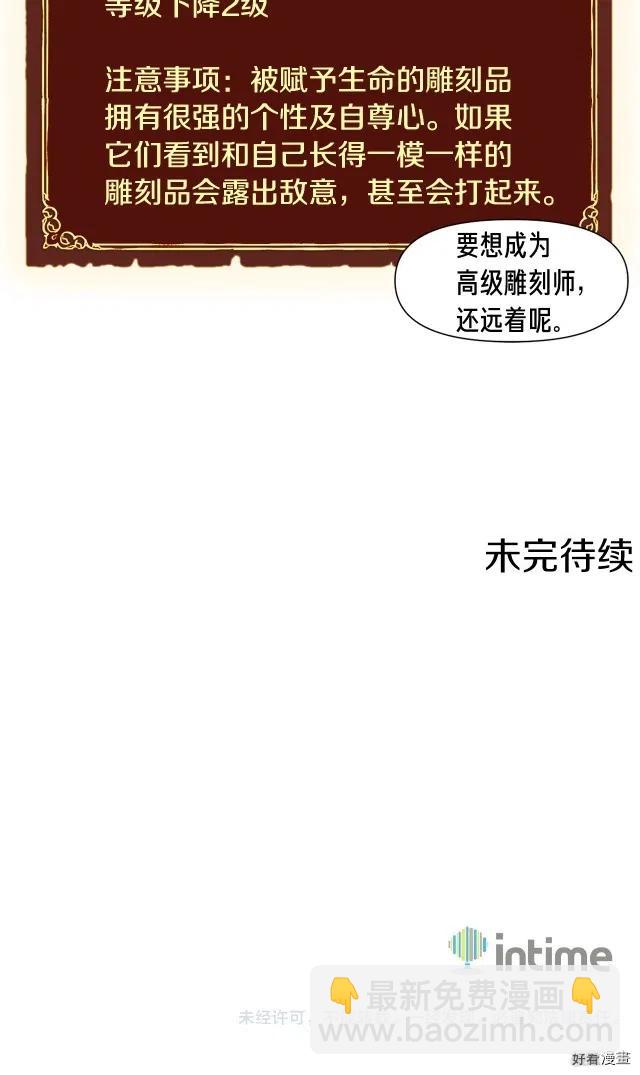 第63话 啊！这战斗力！-第64话