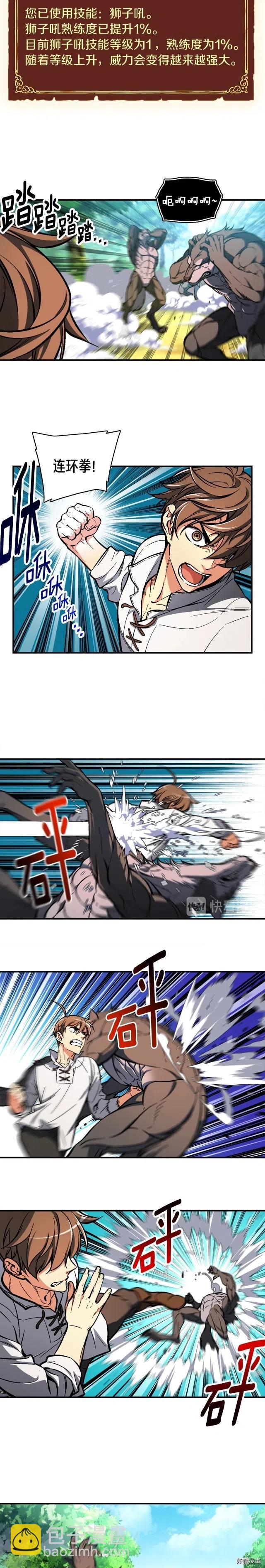 第63话 啊！这战斗力！-第64话