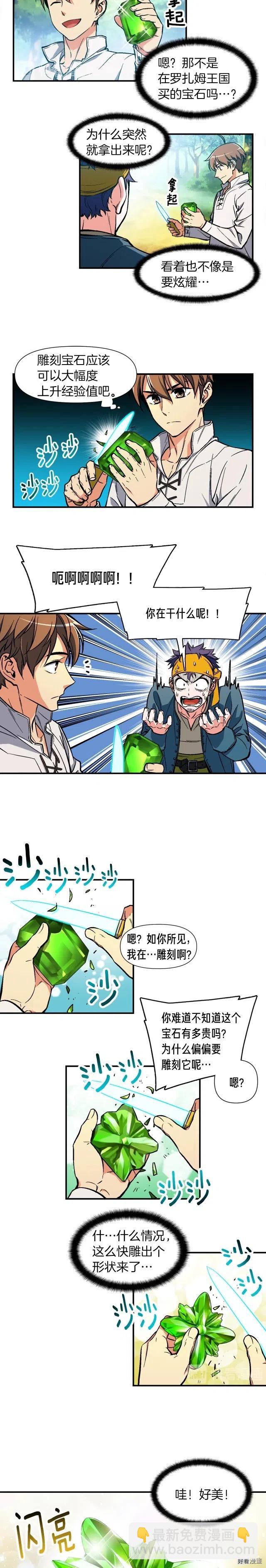 第63话 啊！这战斗力！-第64话