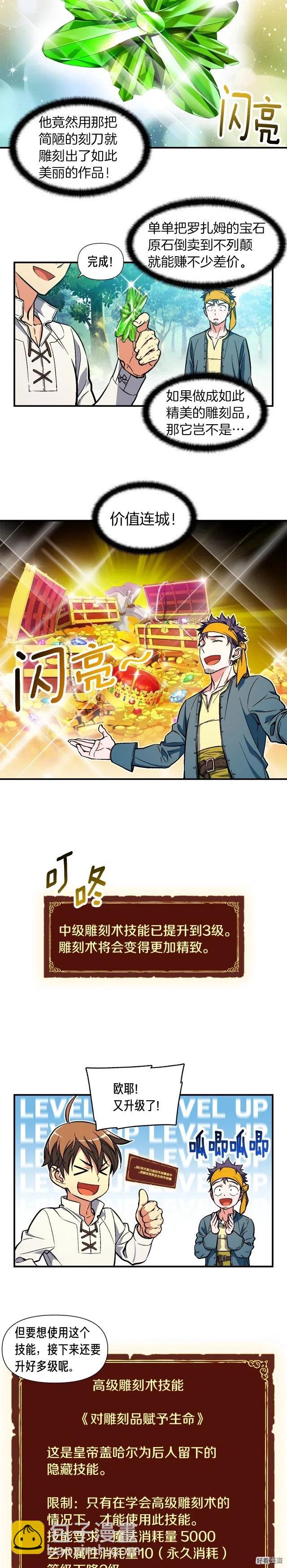 第63话 啊！这战斗力！-第64话