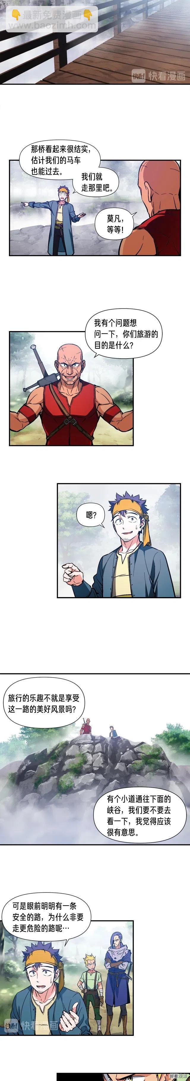 第65话 阿韦！你醒醒阿！-第66话