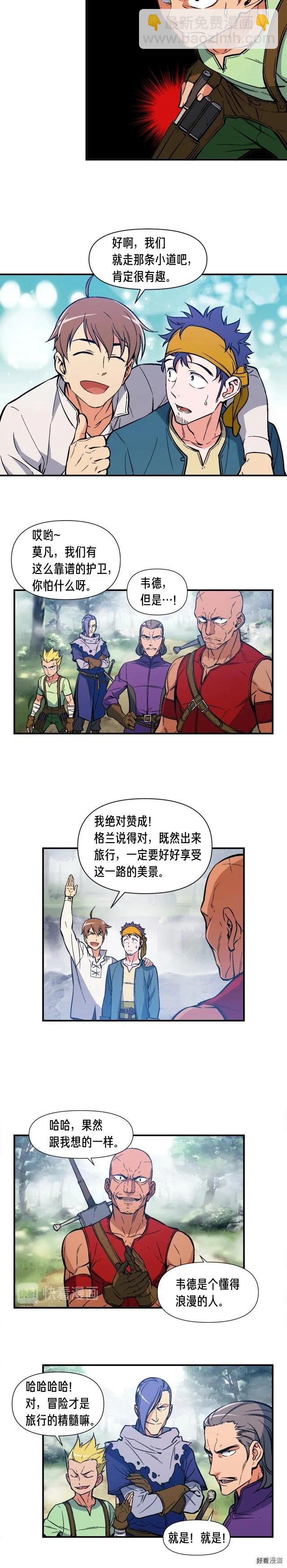 第65话 阿韦！你醒醒阿！-第66话