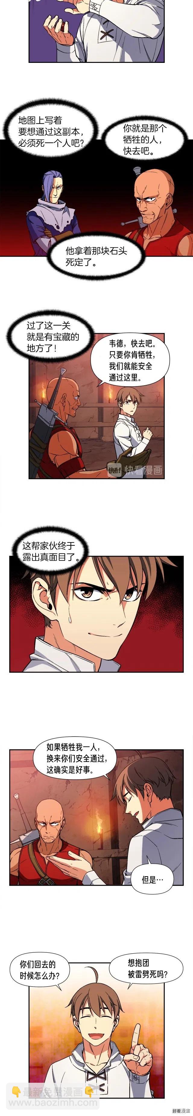 第67话 动手？-第68话