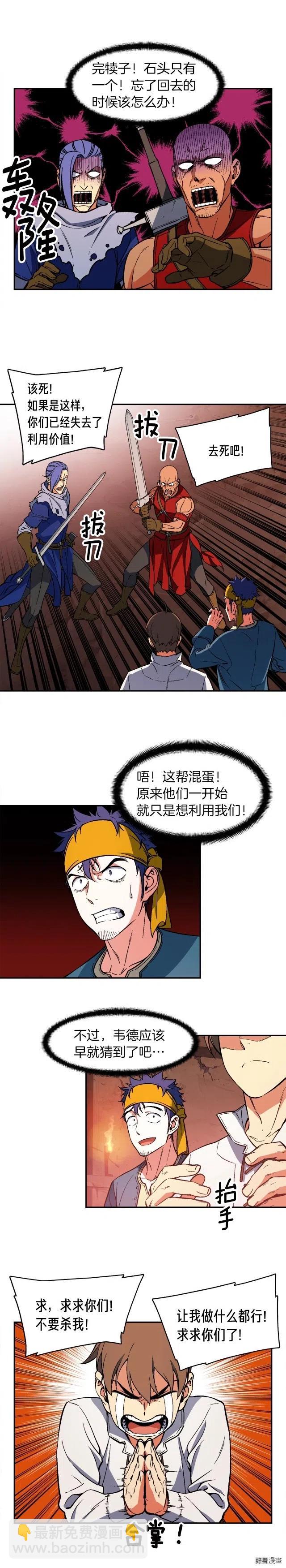 第67话 动手？-第68话