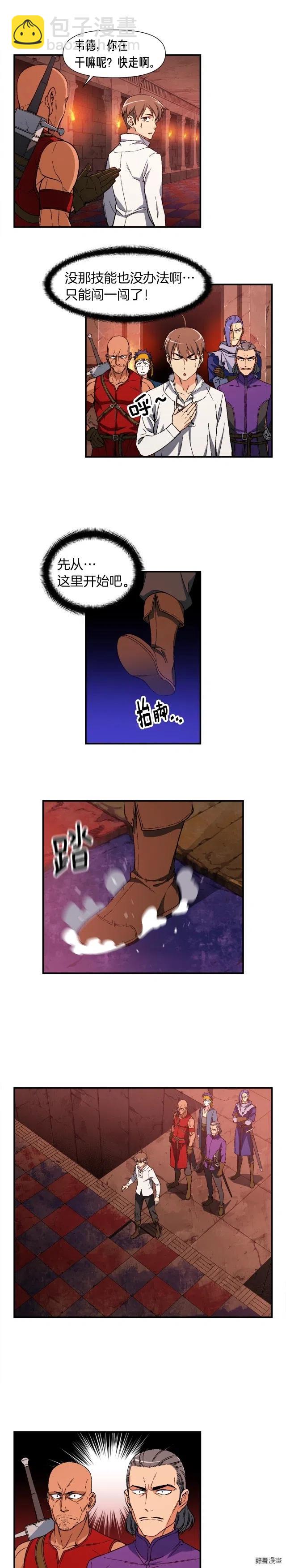 第67话 动手？-第68话