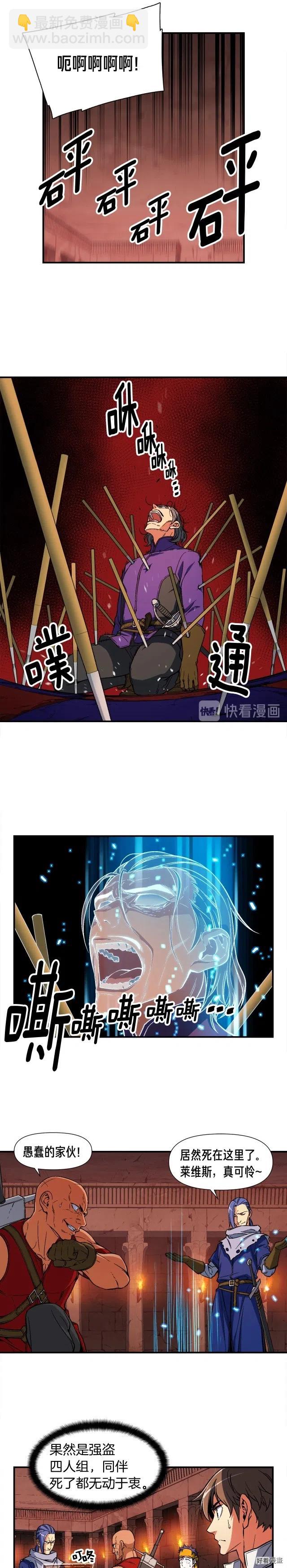 第67话 动手？-第68话