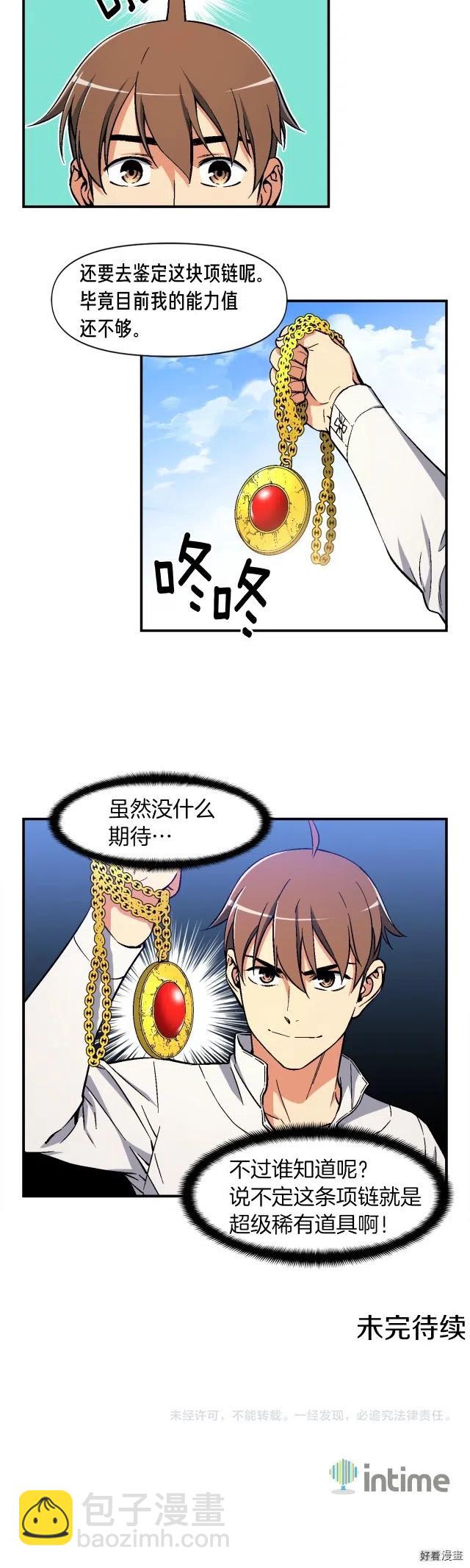 第69话 绝世歌姬韦德-第70话