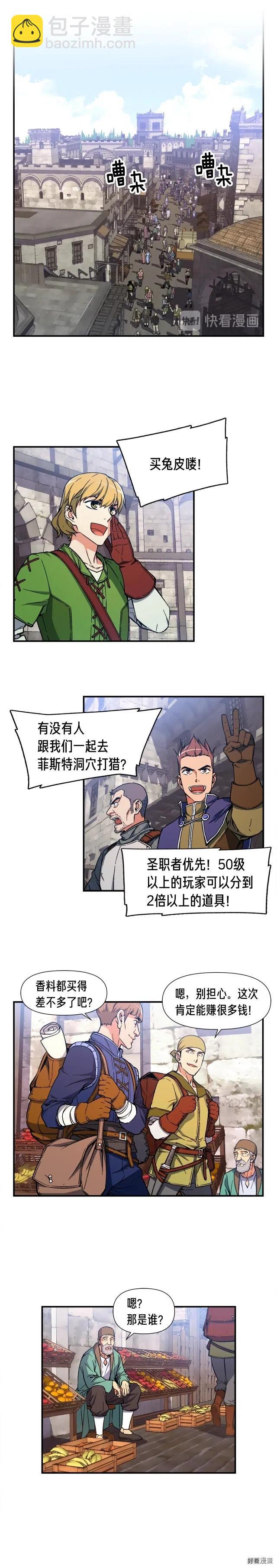 第69话 绝世歌姬韦德-第70话