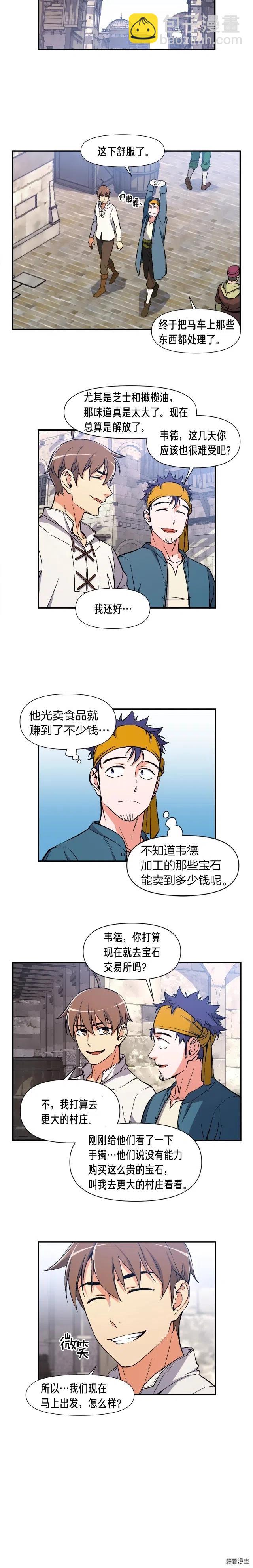 第69话 绝世歌姬韦德-第70话