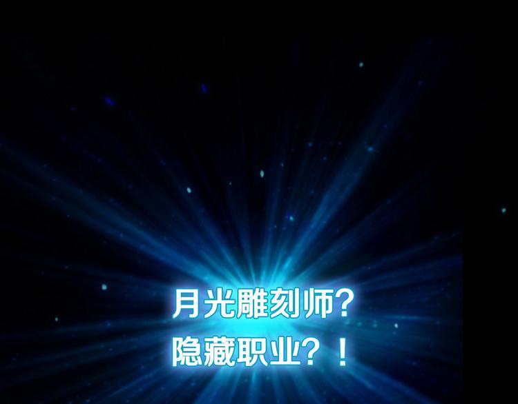 第7话 您要转职吗？(1/2)-第8话