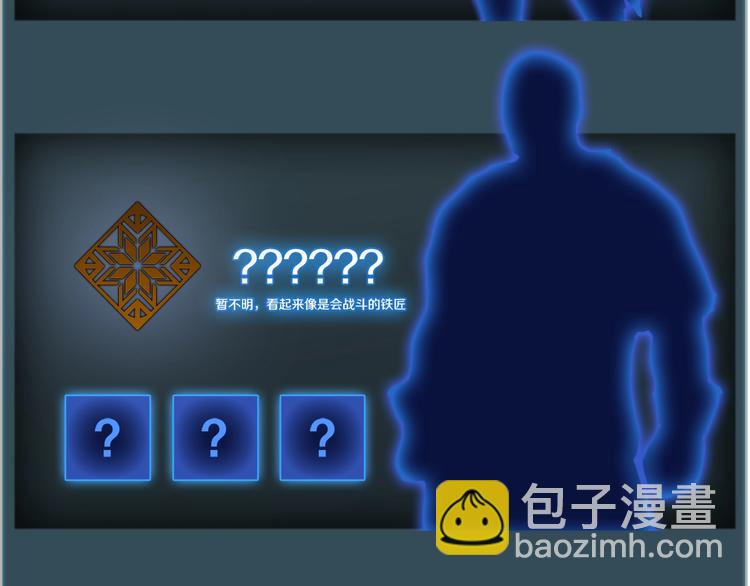 第7话 您要转职吗？(1/2)-第8话