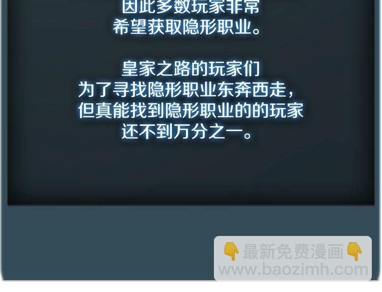 第7话 您要转职吗？(1/2)-第8话