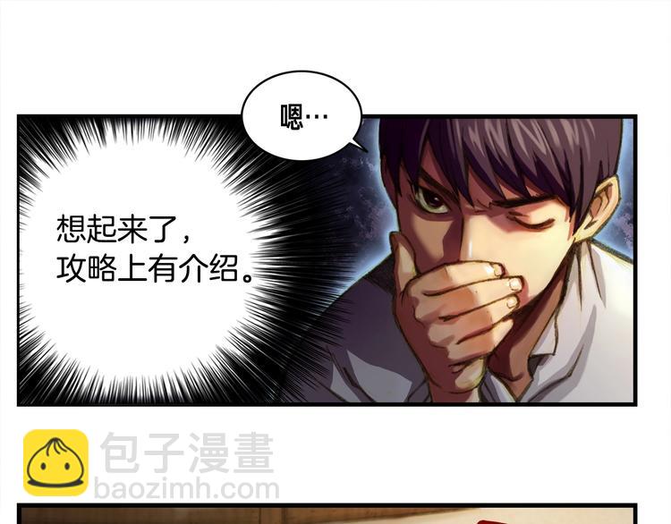 第7话 您要转职吗？(1/2)-第8话