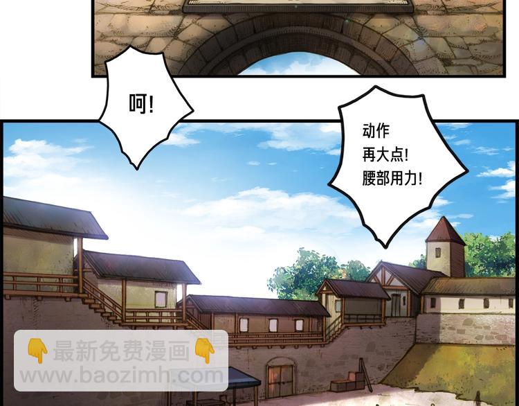 第7话 您要转职吗？(1/2)-第8话