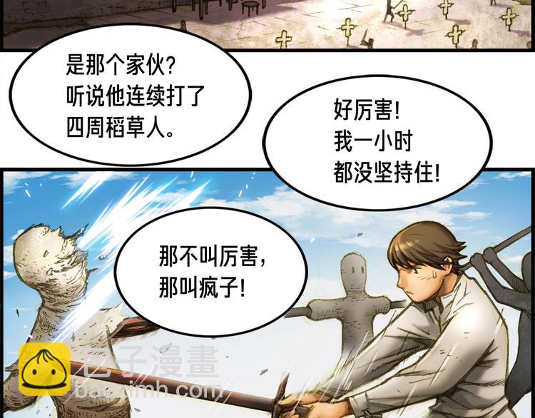 第7话 您要转职吗？(1/2)-第8话