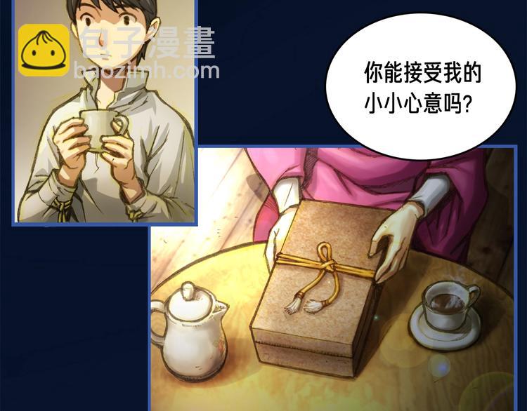 第7话 您要转职吗？(1/2)-第8话