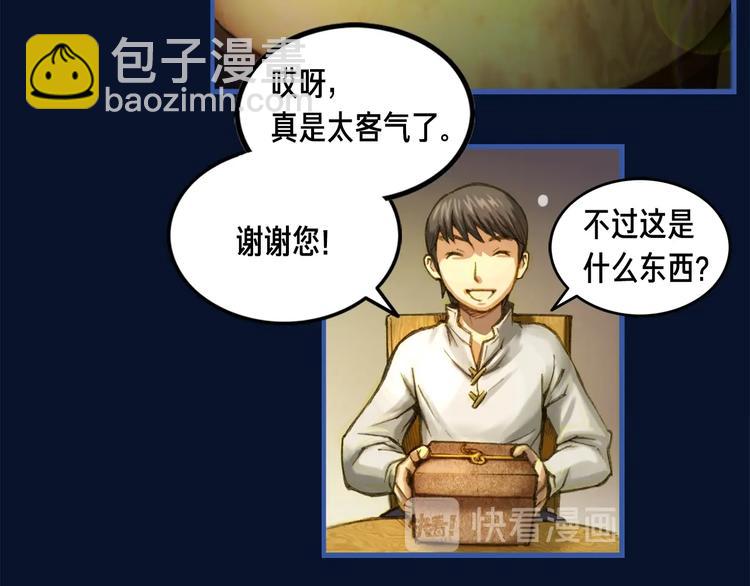 第7话 您要转职吗？(1/2)-第8话