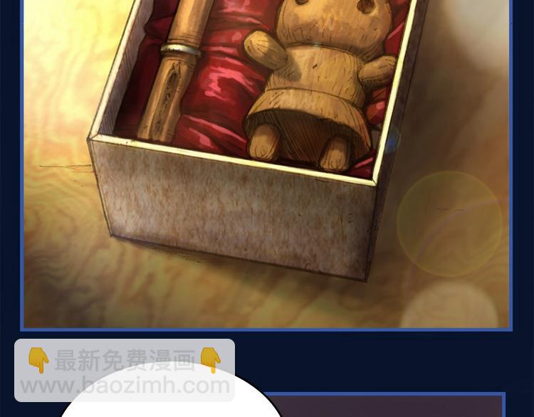 第7话 您要转职吗？(1/2)-第8话