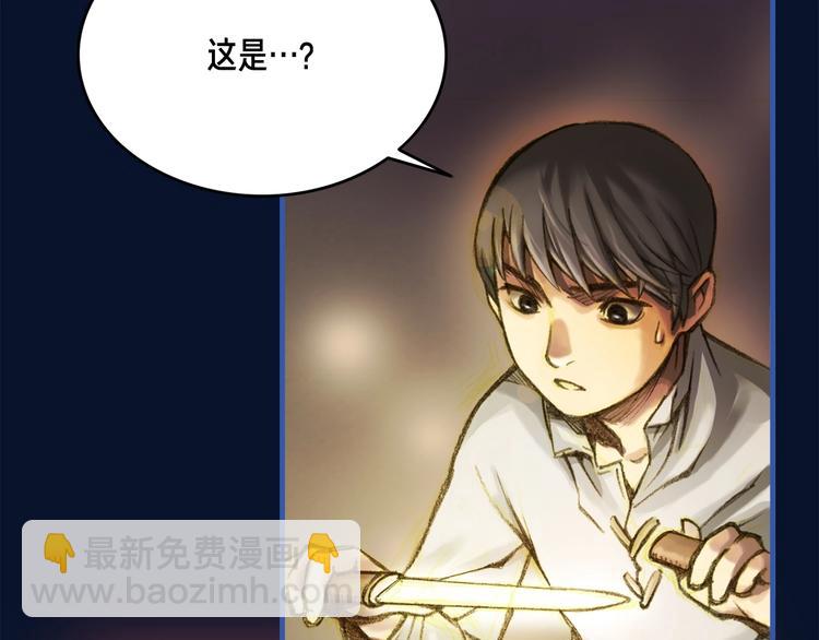 第7话 您要转职吗？(1/2)-第8话