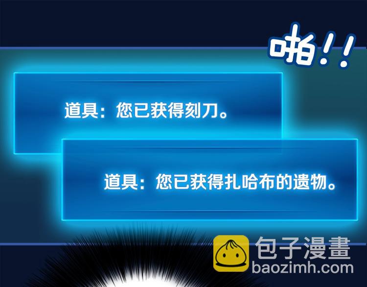 第7话 您要转职吗？(1/2)-第8话